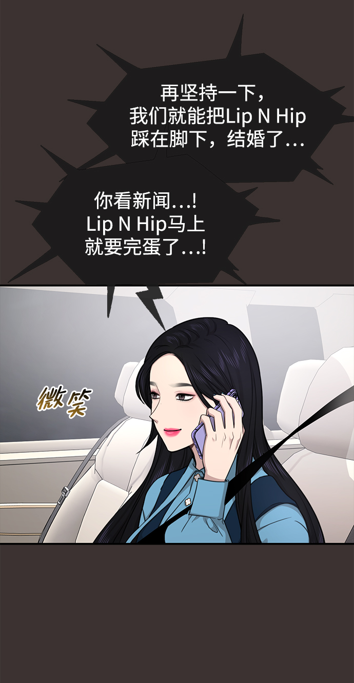 [第80话] 时尚股份76