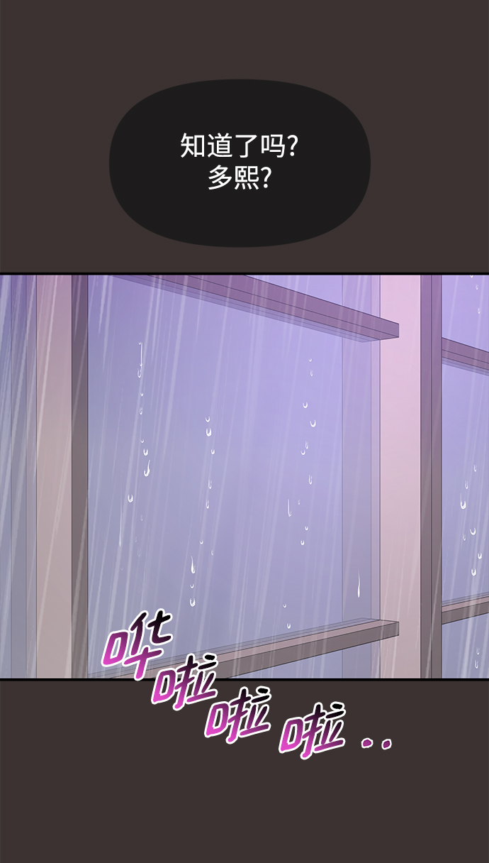 [第80话] 时尚股份79