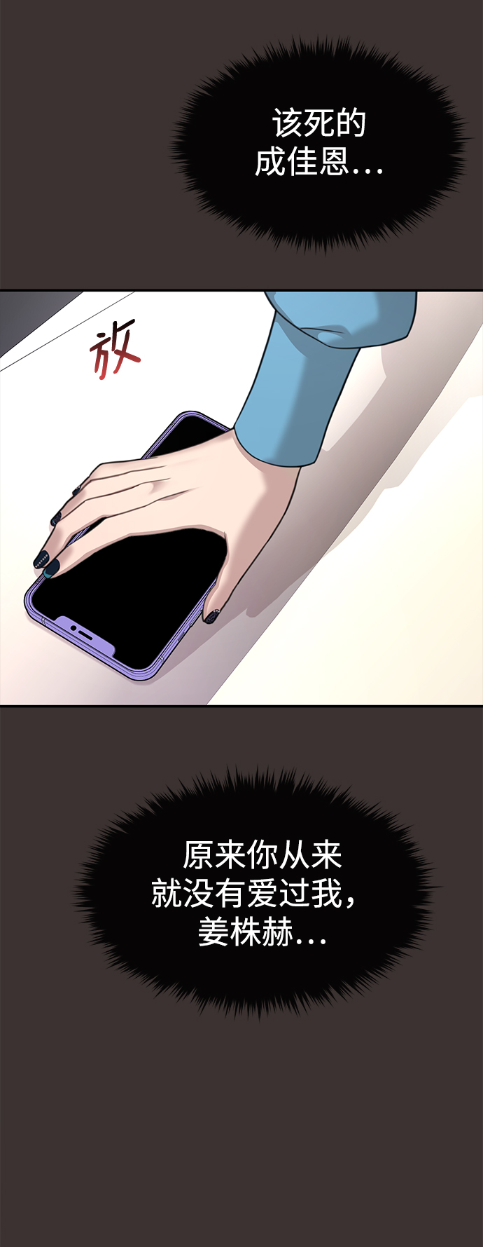 [第80话] 时尚股份81