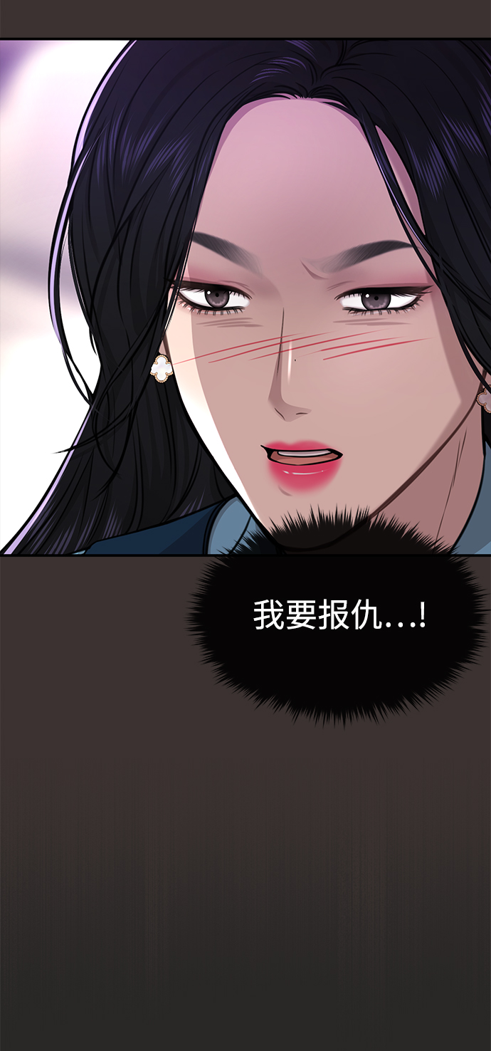 [第80话] 时尚股份82