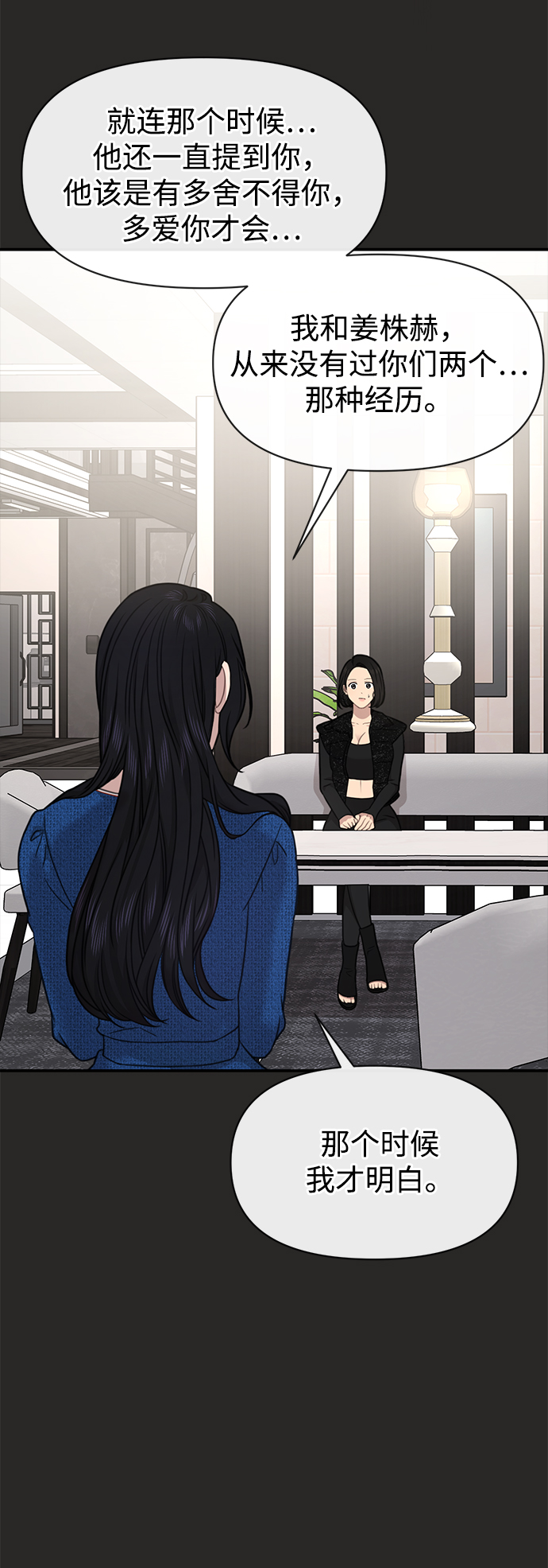 [第80话] 时尚股份83