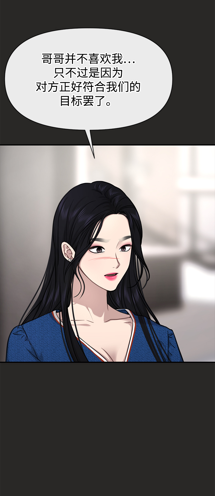 [第80话] 时尚股份84