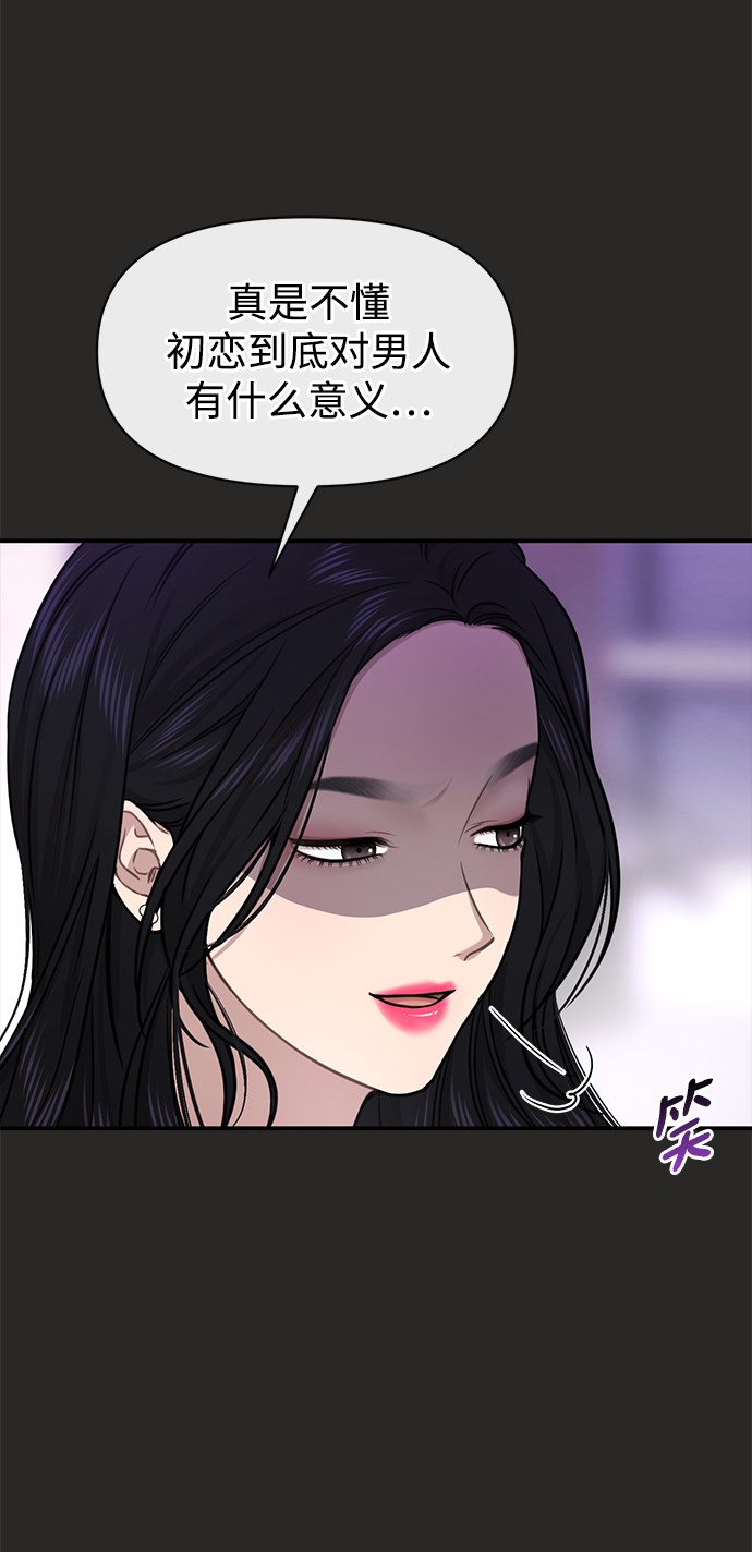 [第80话] 时尚股份86