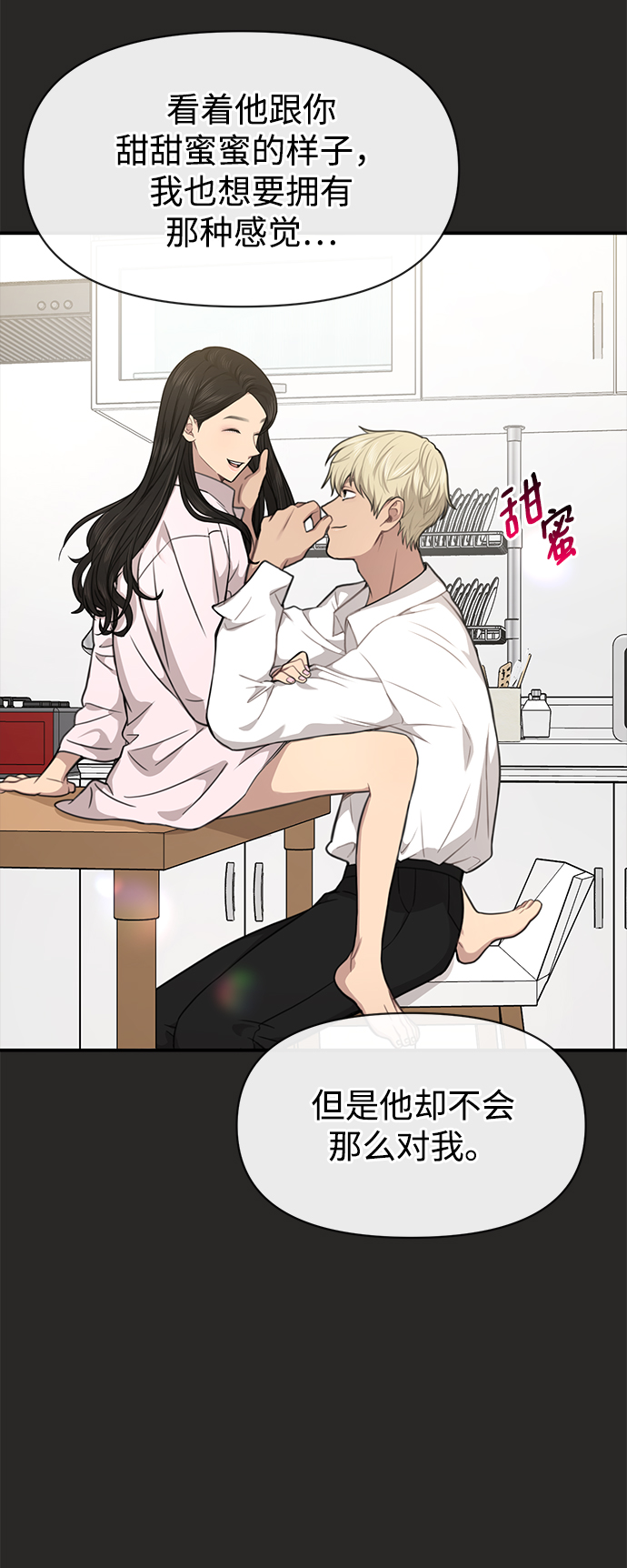 [第80话] 时尚股份87