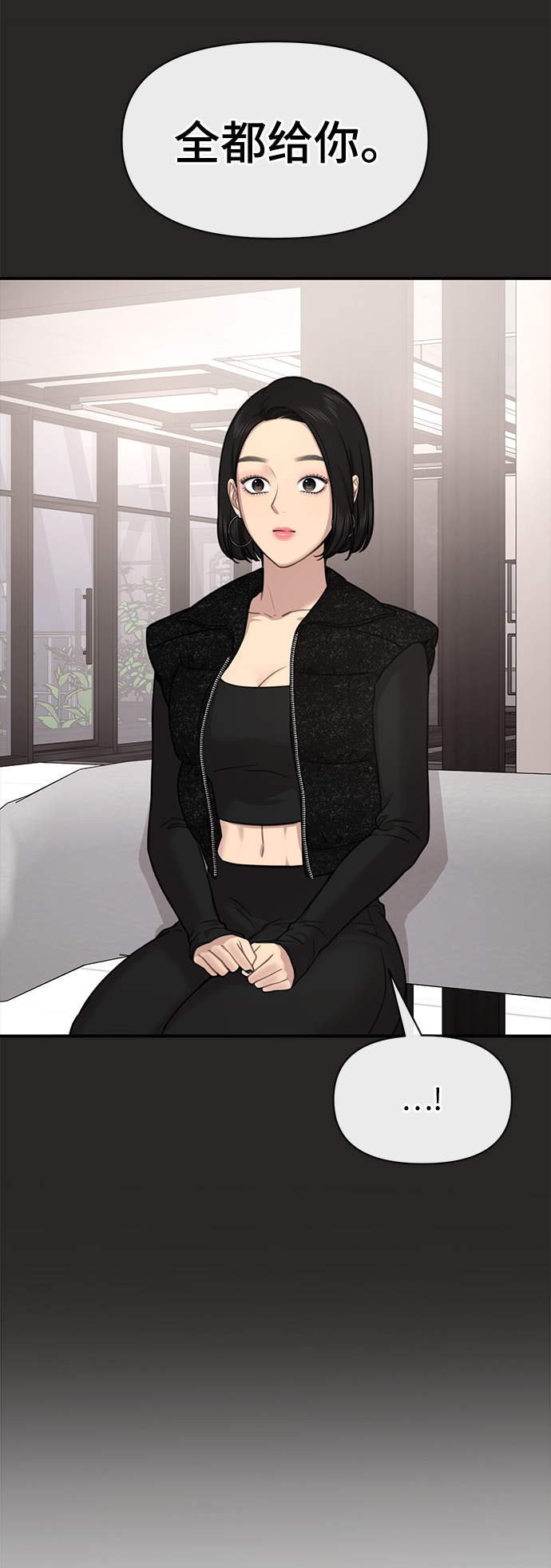 [第80话] 时尚股份92