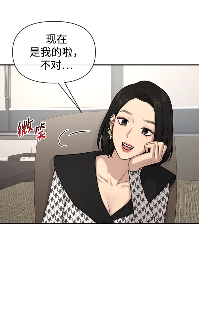 [第80话] 时尚股份95