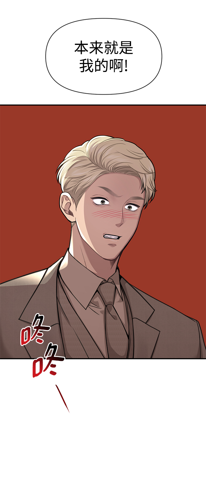 [第80话] 时尚股份96