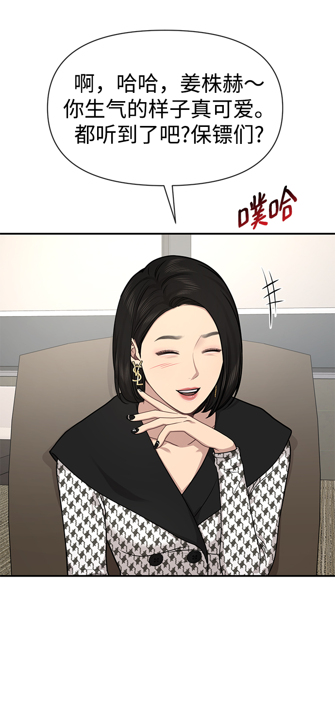 [第80话] 时尚股份98