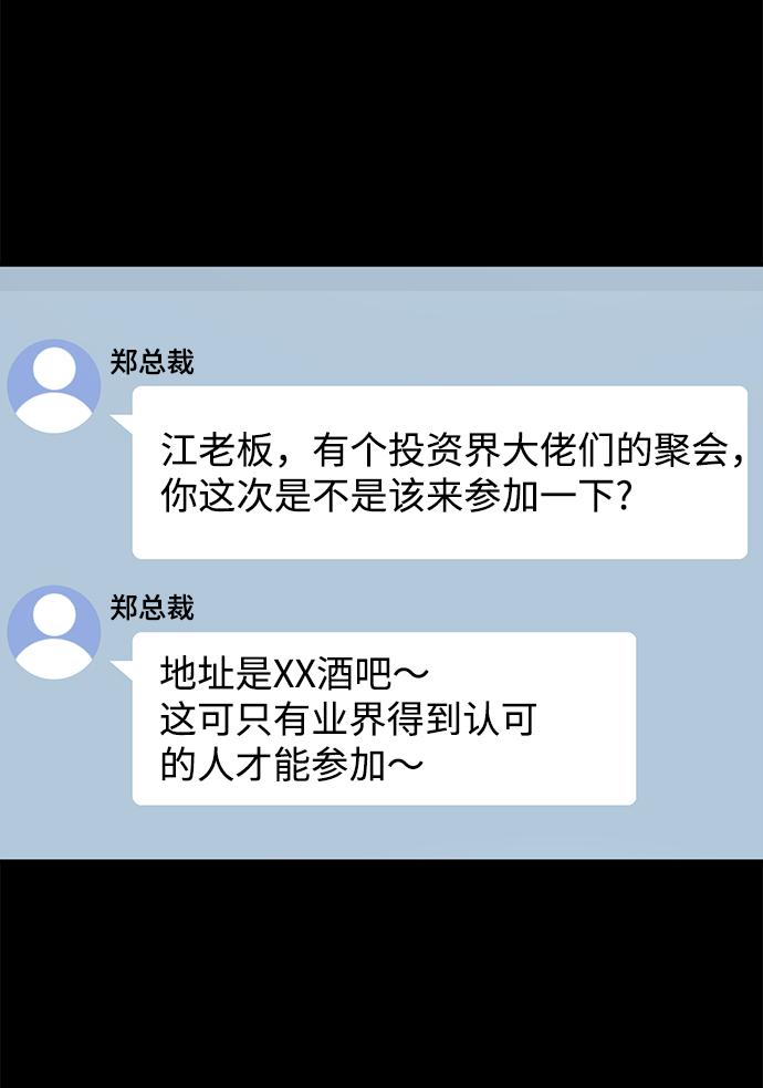 [第81话] 时尚误会103