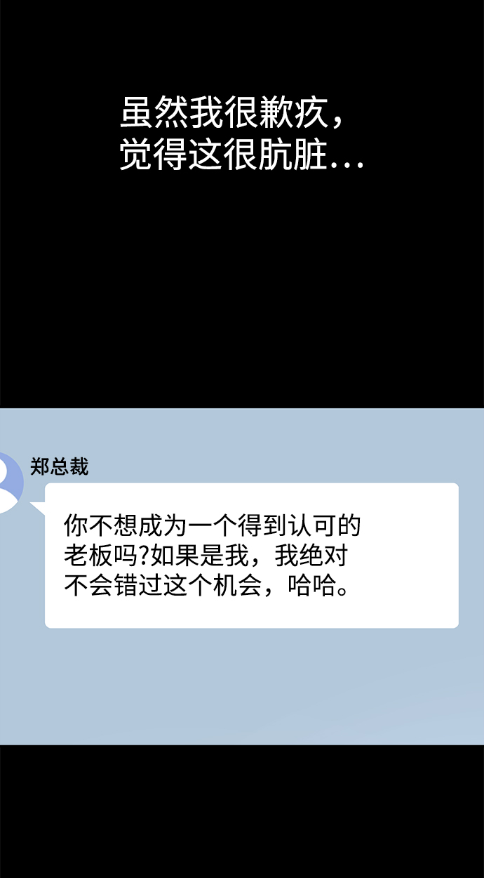 [第81话] 时尚误会109