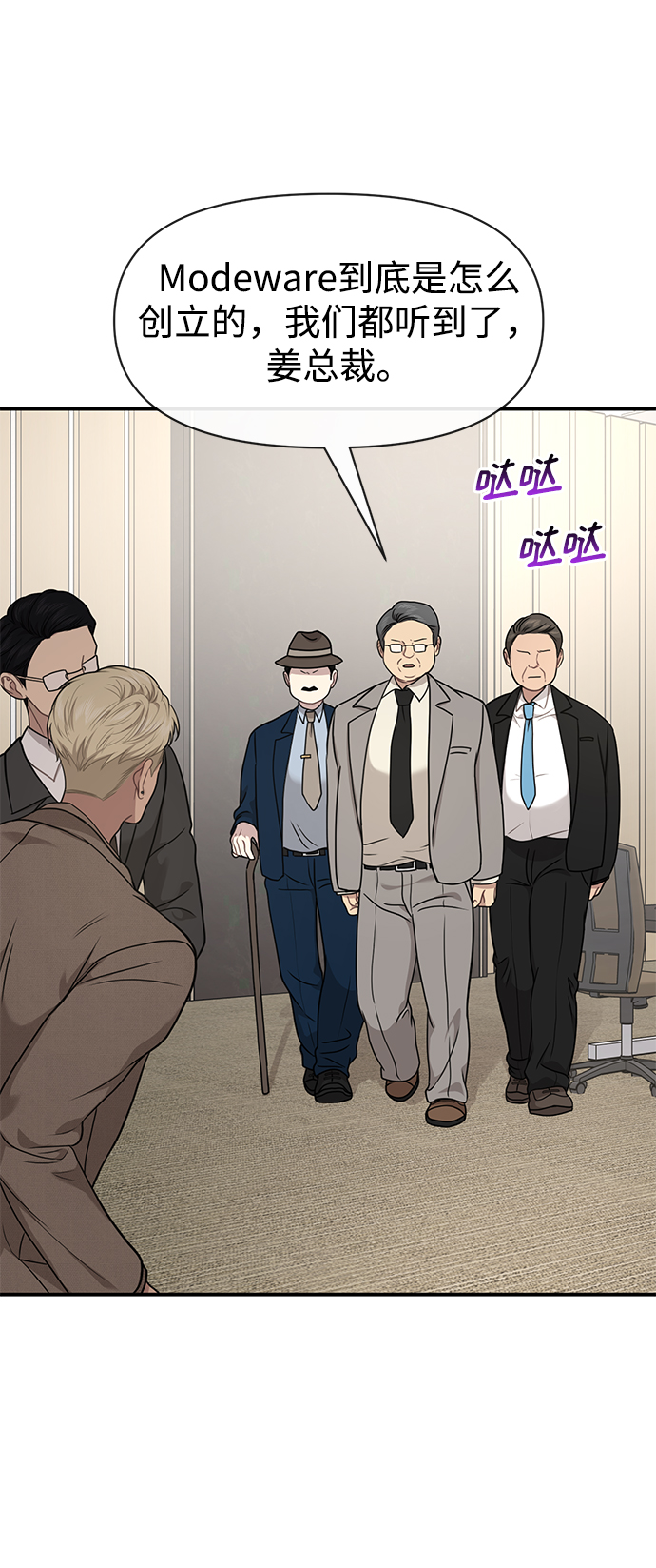 [第81话] 时尚误会11