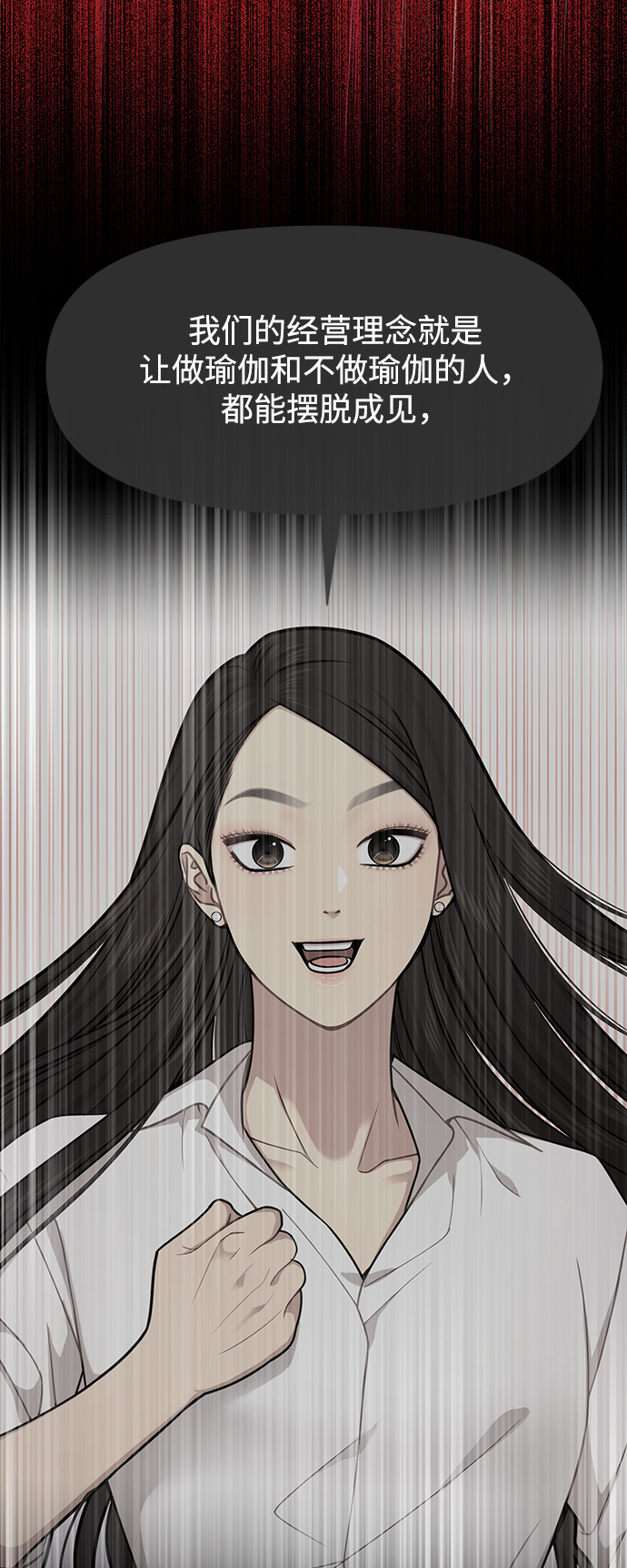 [第81话] 时尚误会114