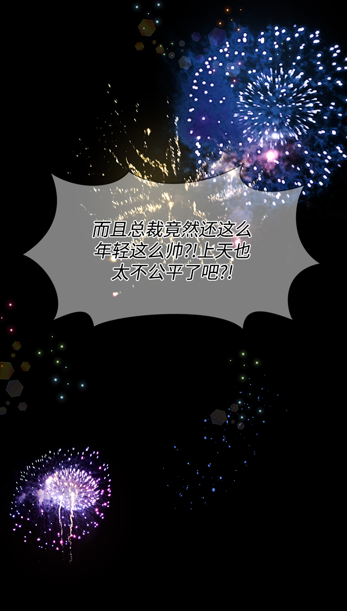 [第81话] 时尚误会122
