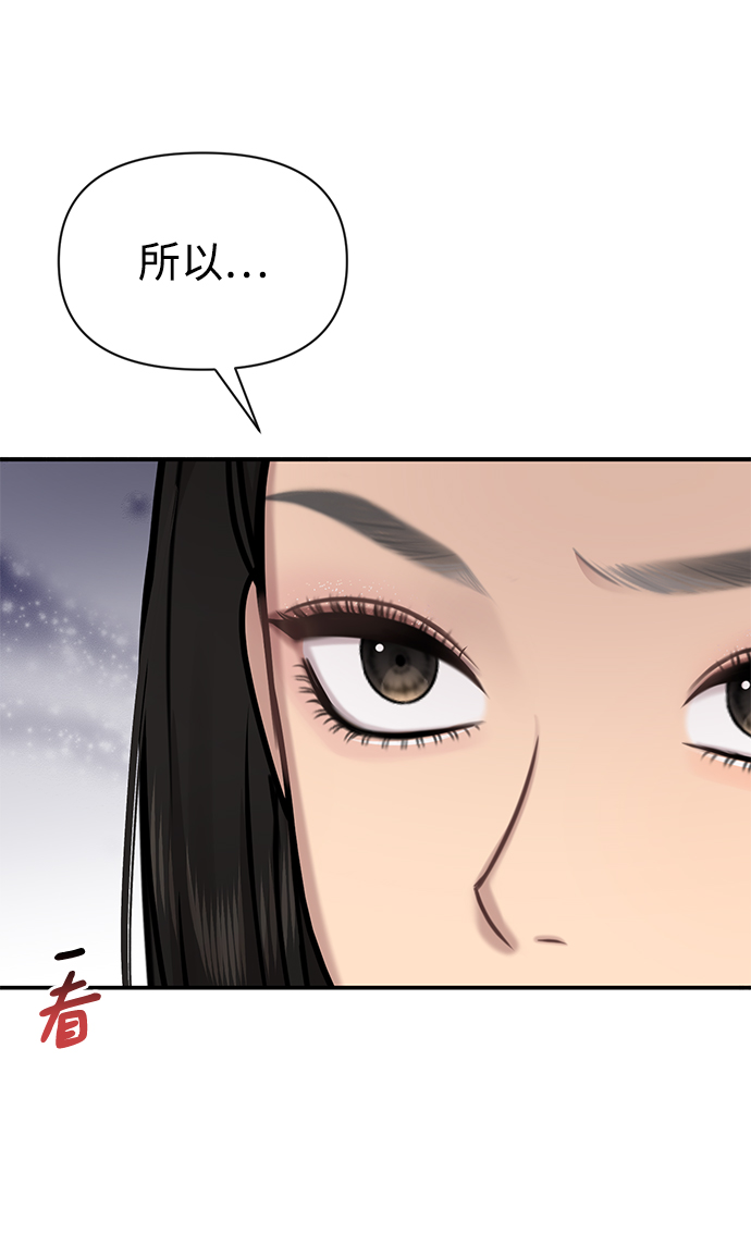 [第81话] 时尚误会2