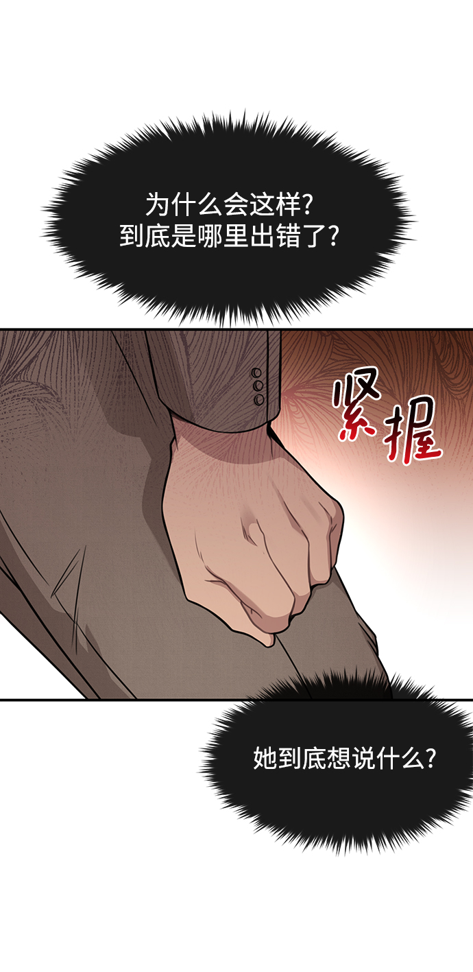 [第81话] 时尚误会24