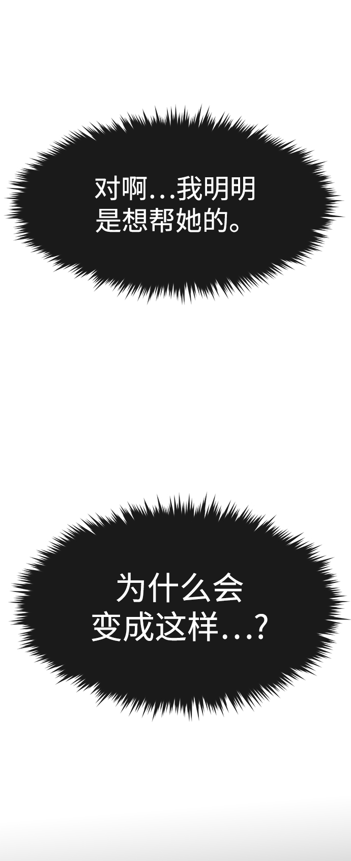 [第81话] 时尚误会27