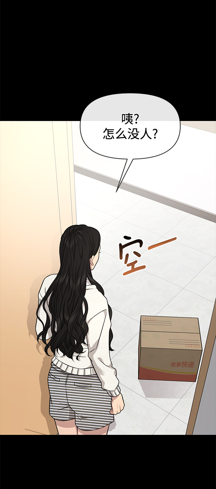 [第81话] 时尚误会38