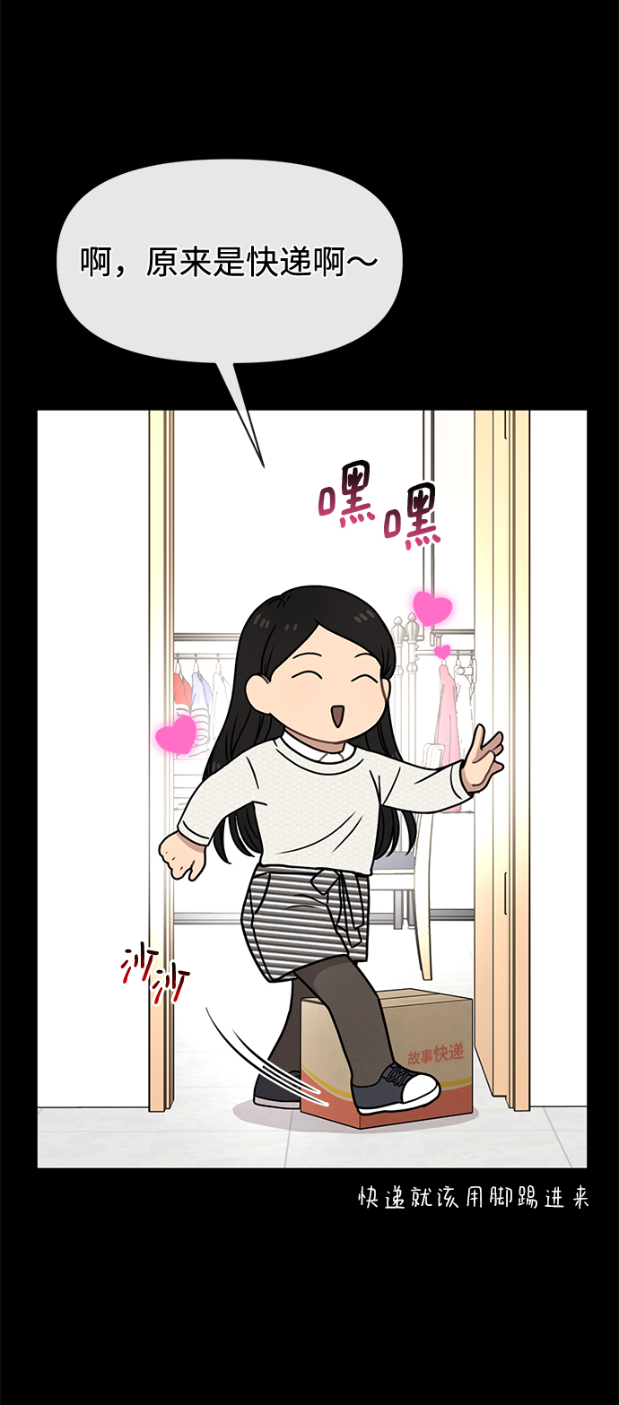[第81话] 时尚误会39