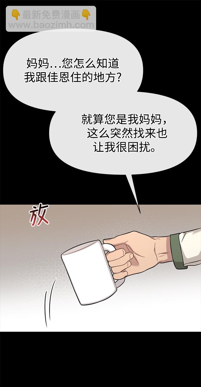 [第81话] 时尚误会47