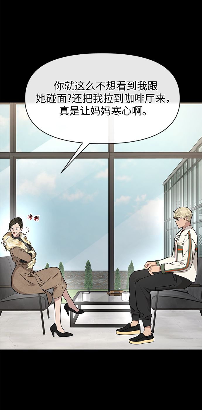 [第81话] 时尚误会48