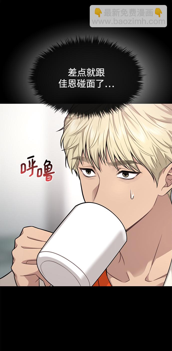 [第81话] 时尚误会50