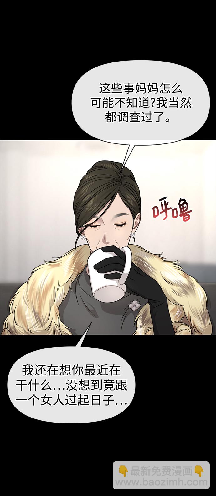 [第81话] 时尚误会53