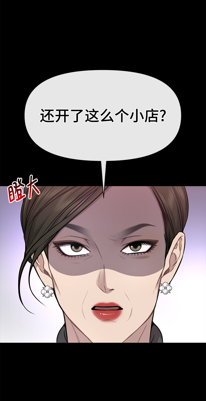 [第81话] 时尚误会54