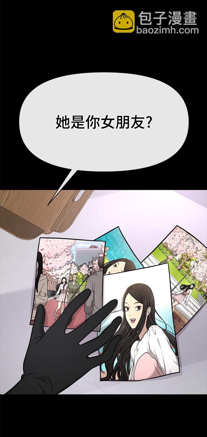 [第81话] 时尚误会56