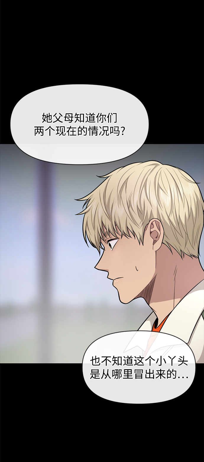 [第81话] 时尚误会57