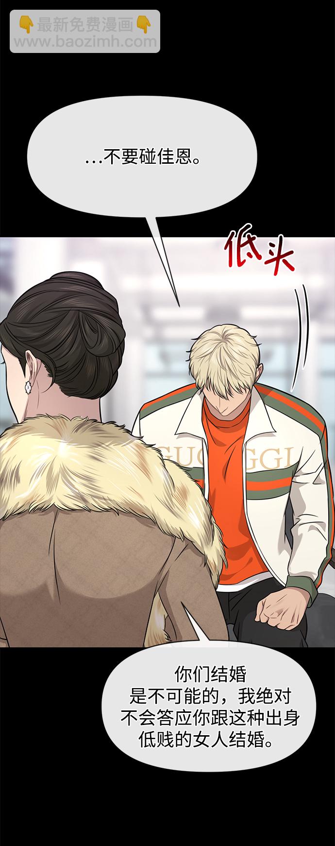 [第81话] 时尚误会58