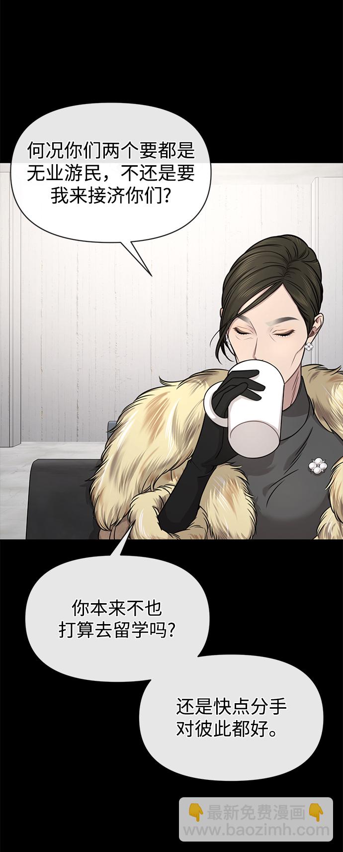 [第81话] 时尚误会59