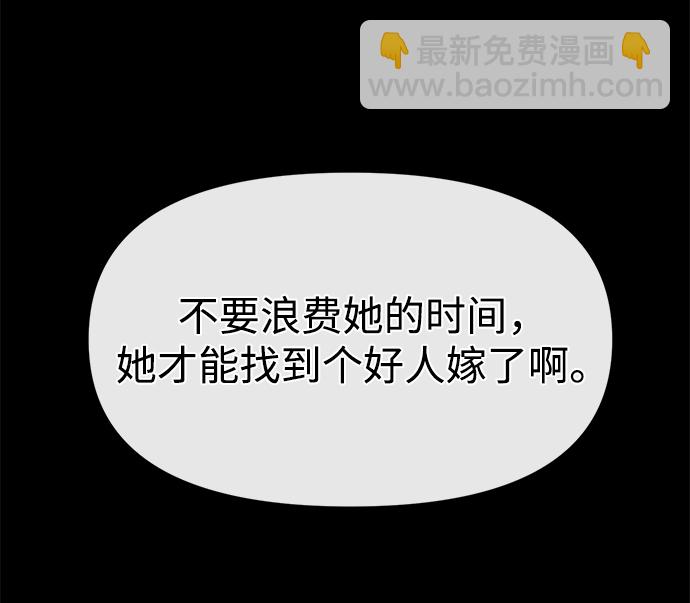 [第81话] 时尚误会60
