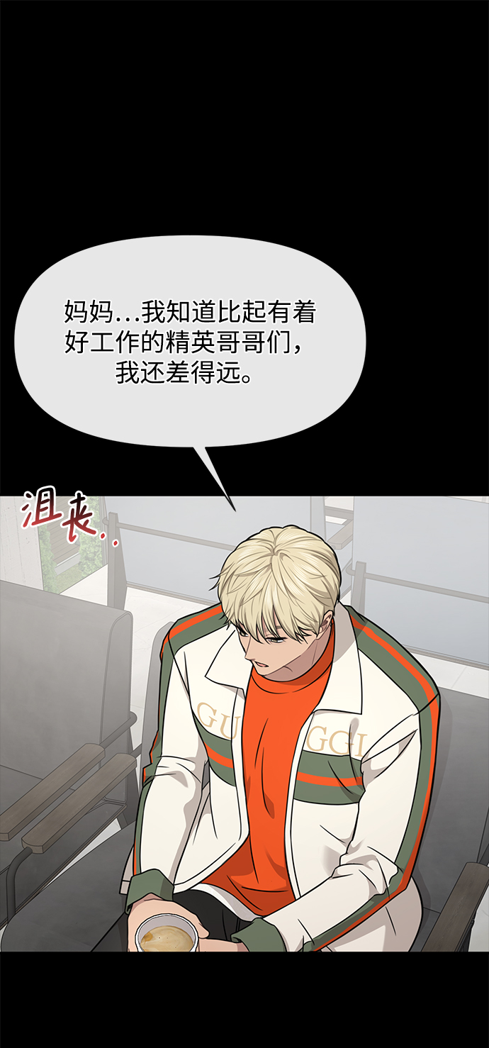 [第81话] 时尚误会61