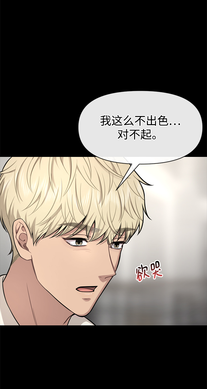 [第81话] 时尚误会63