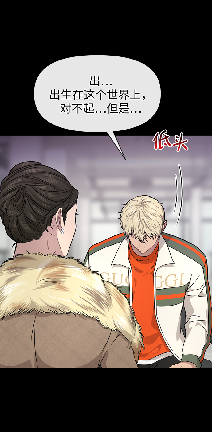 [第81话] 时尚误会64