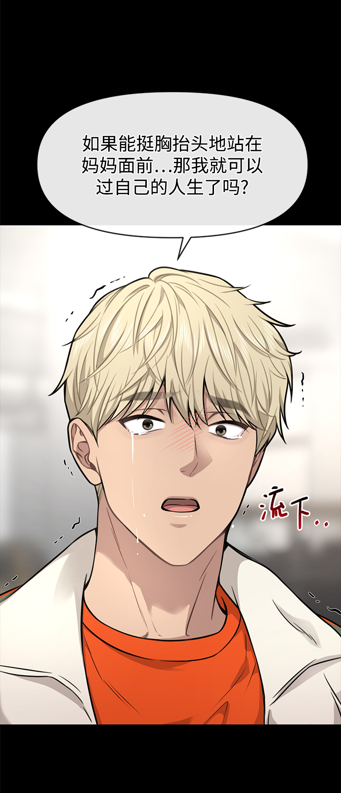 [第81话] 时尚误会66