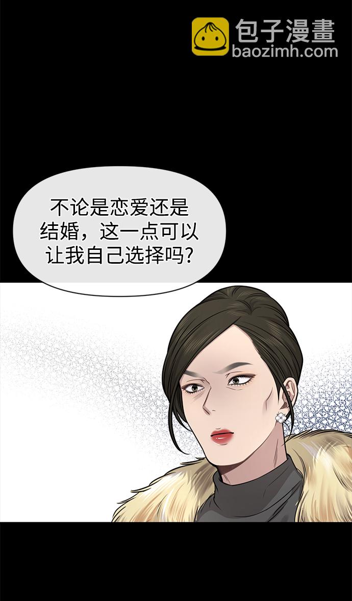 [第81话] 时尚误会67