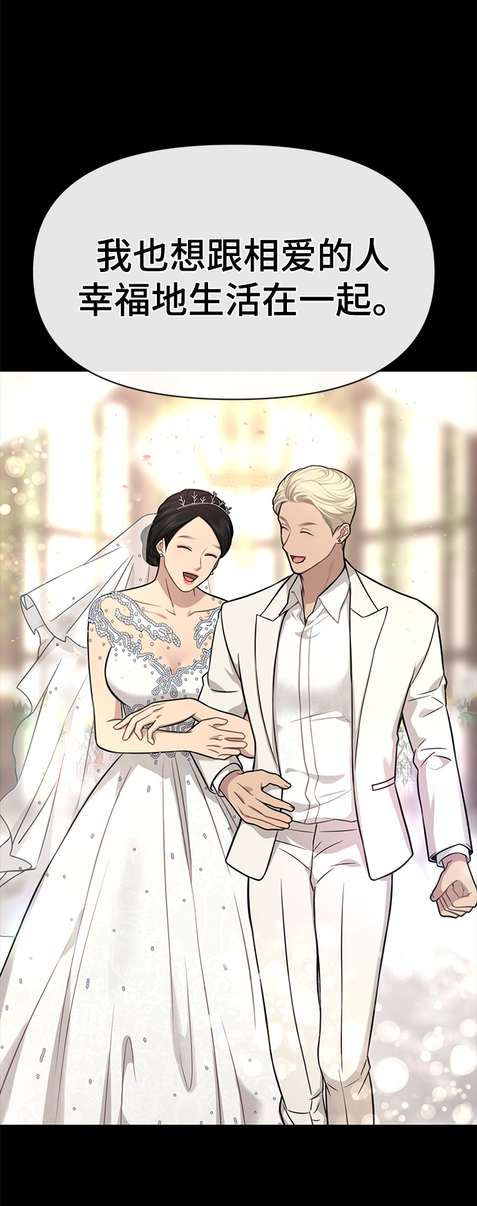 [第81话] 时尚误会68