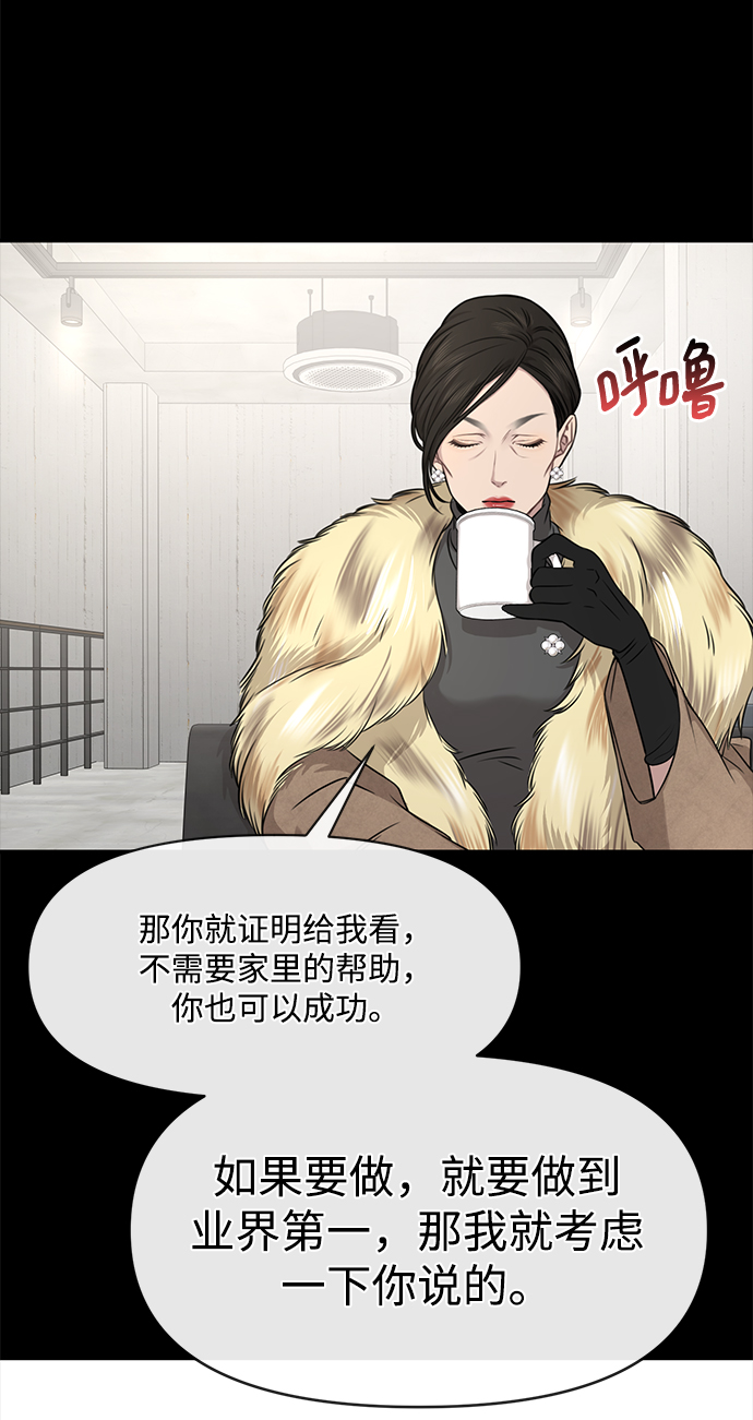 [第81话] 时尚误会70