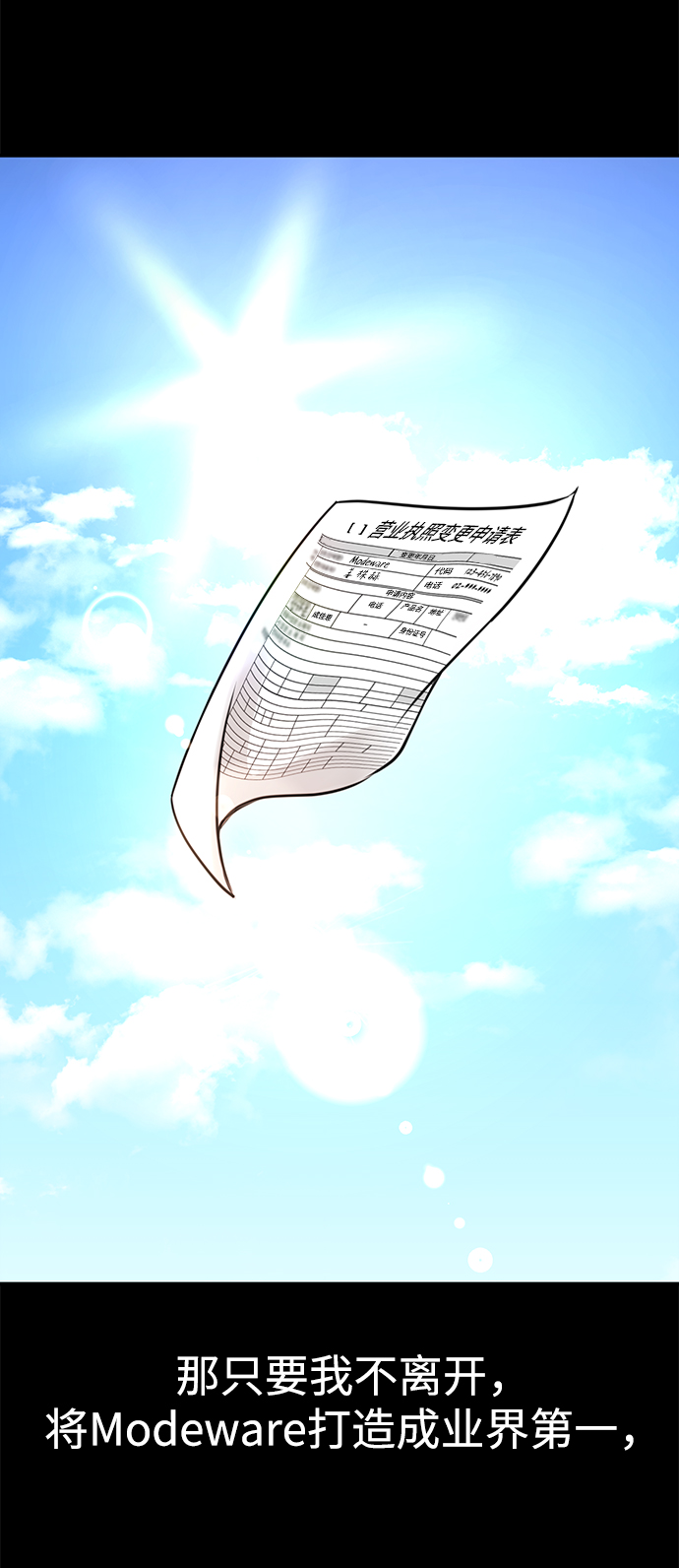 [第81话] 时尚误会73