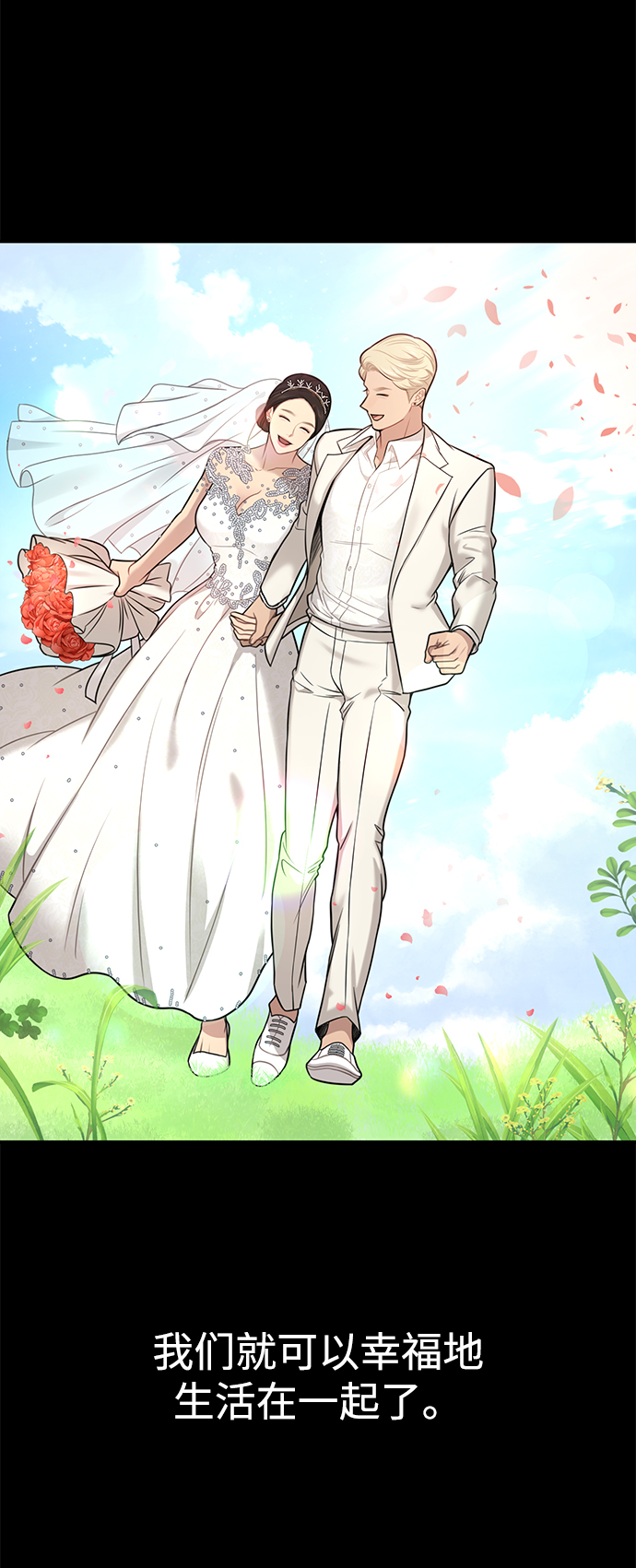 [第81话] 时尚误会74