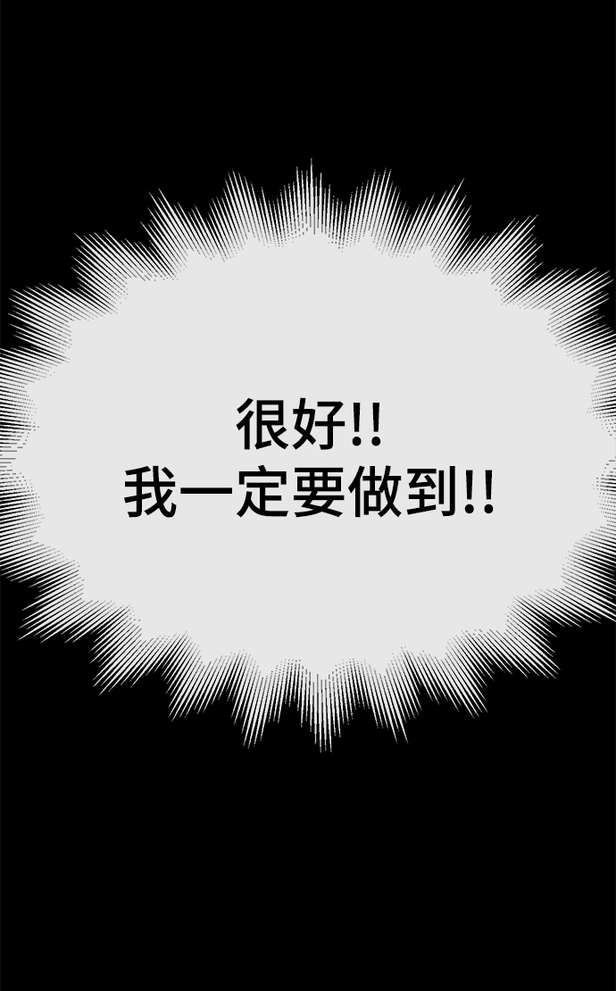 [第81话] 时尚误会75
