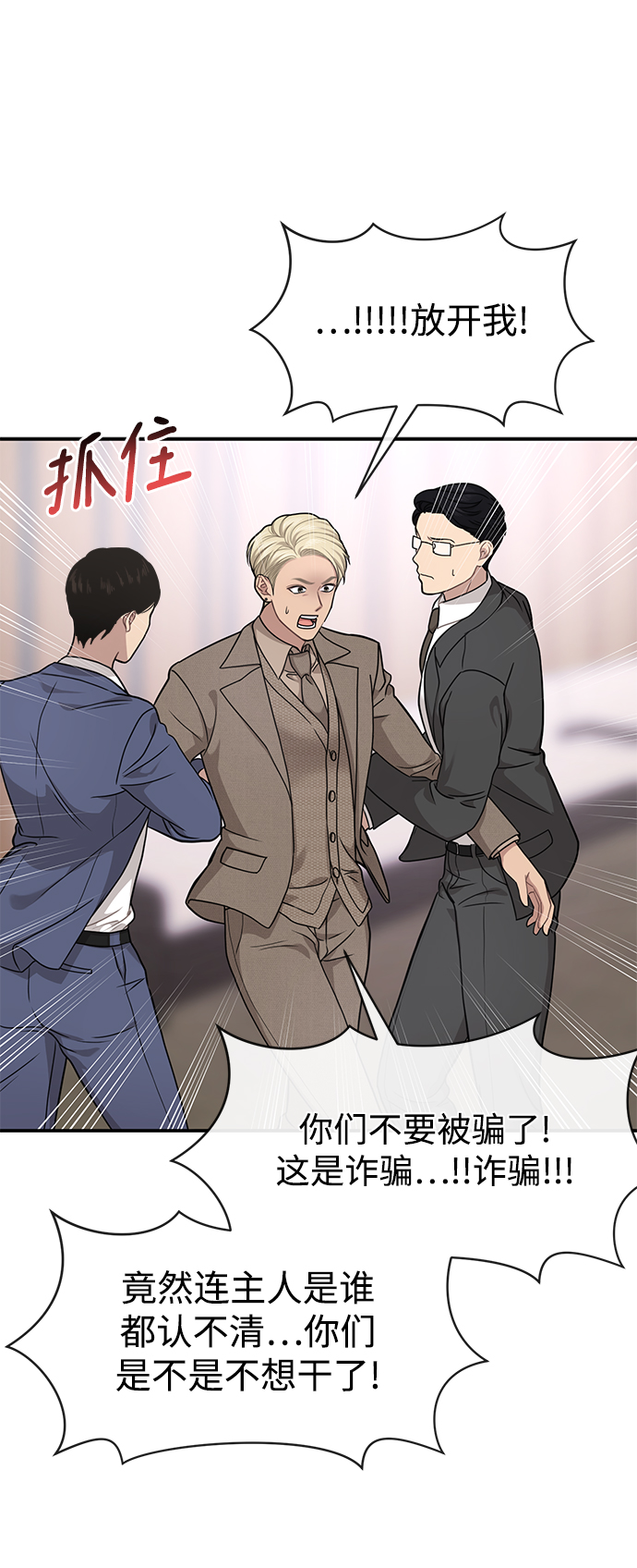 [第81话] 时尚误会8