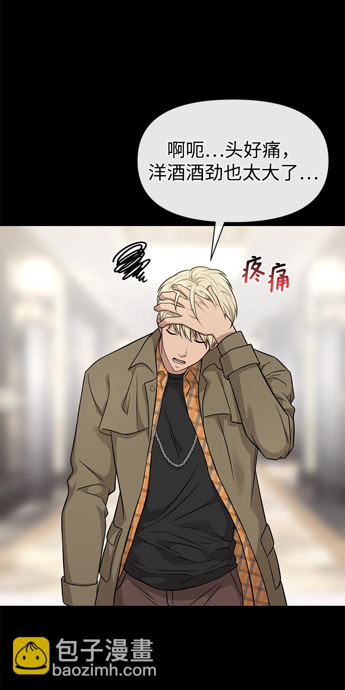 [第81话] 时尚误会80