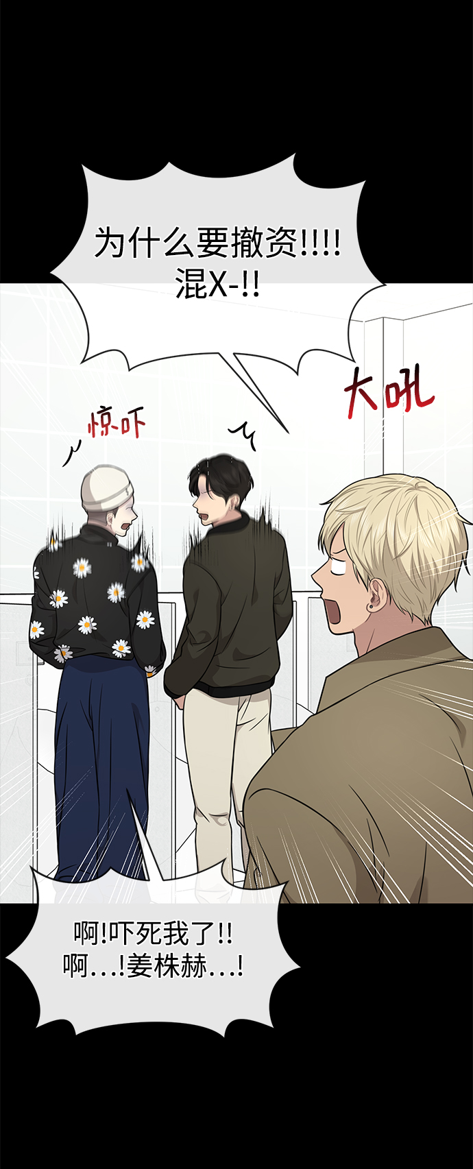 [第81话] 时尚误会83