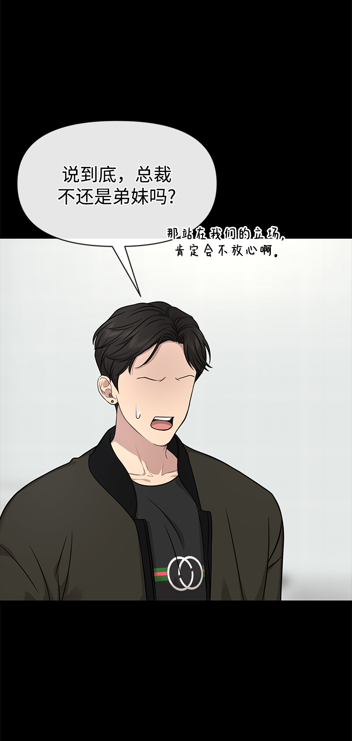 [第81话] 时尚误会86