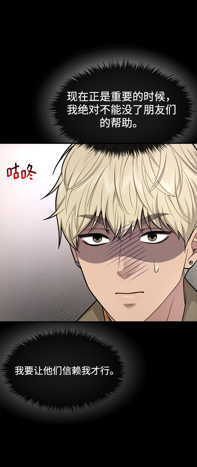 [第81话] 时尚误会87
