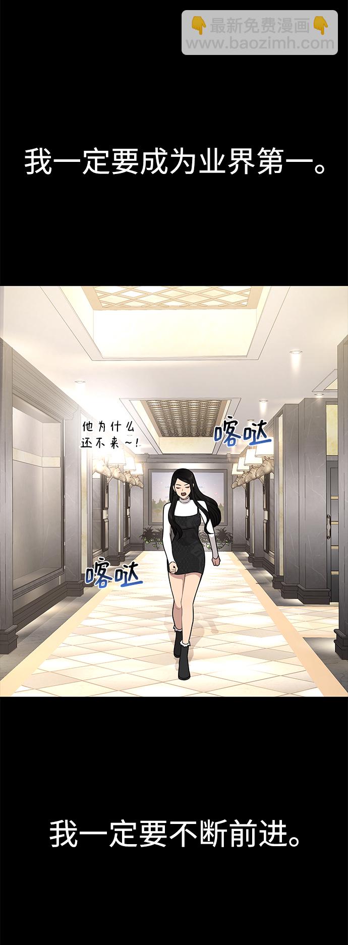 [第81话] 时尚误会88
