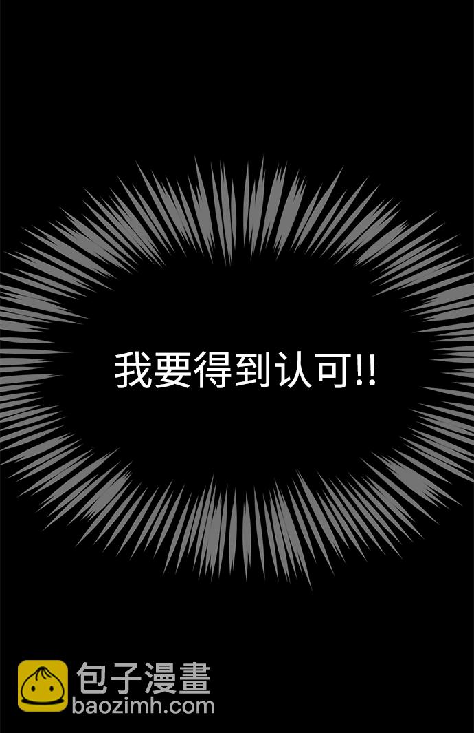 [第81话] 时尚误会89
