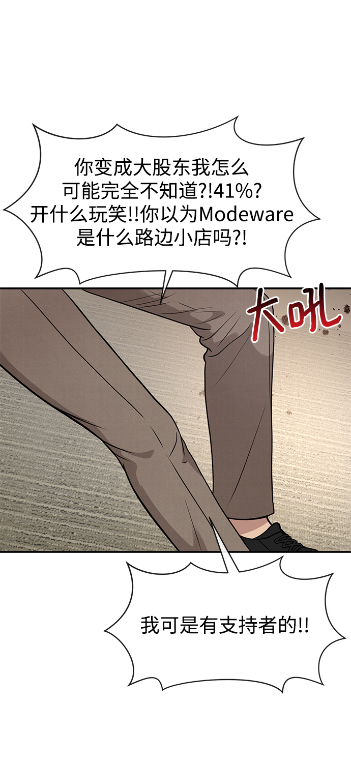 [第81话] 时尚误会9